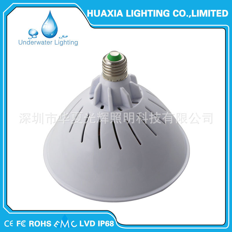 LED RGB开关控制 E27/E26灯头水底灯 PC塑料 PAR56泳池灯
