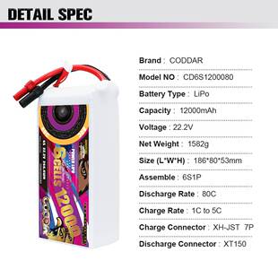 80C航模植保机10寸13寸穿越机锂电 22.2V CODDAR鹰氪12000MAH