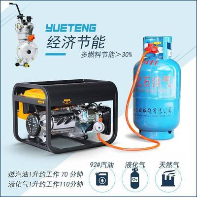闽东跃腾家用汽油发电机3KW/5KW/8KW/10千瓦/12KW单相220V/380V