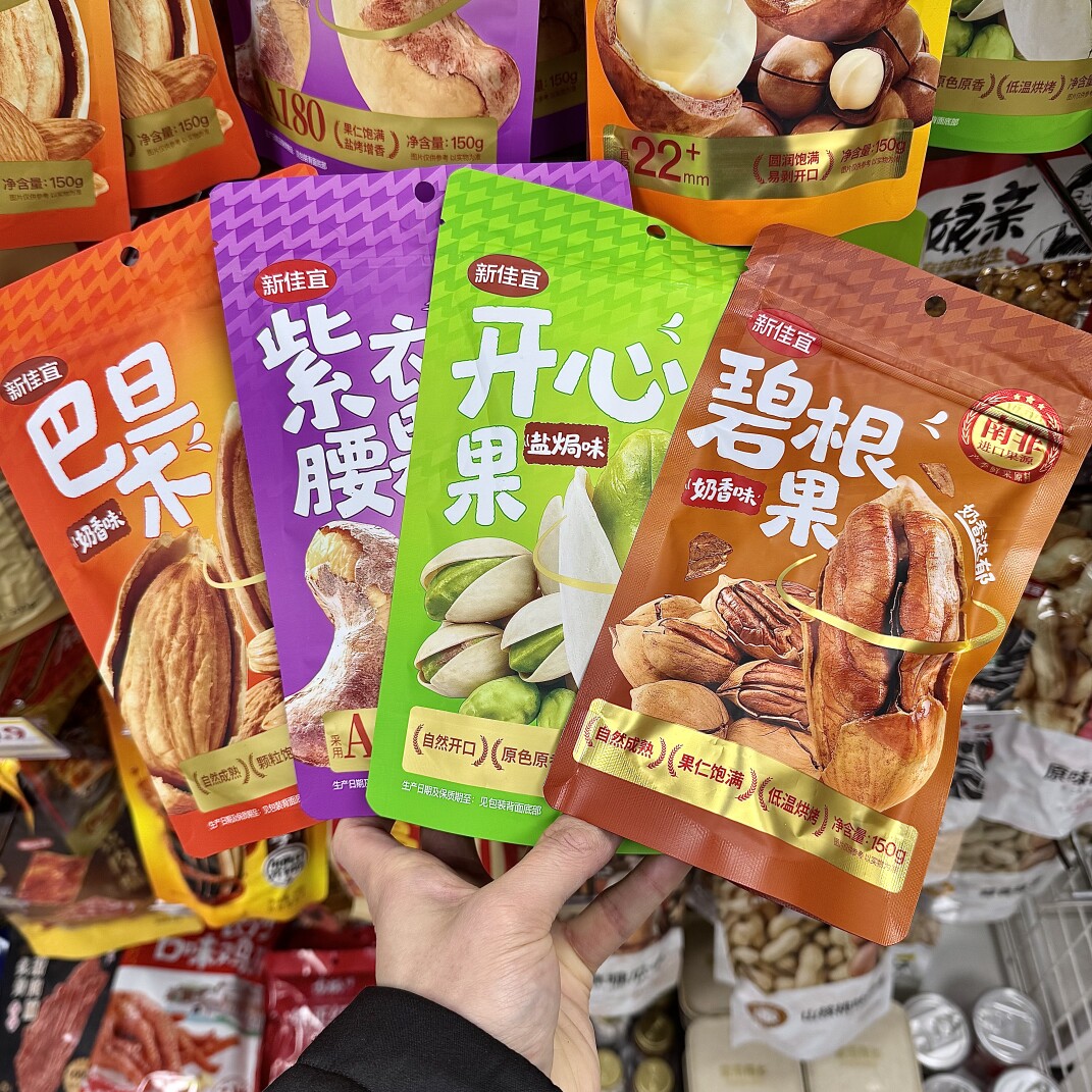 新佳宜代购开心果150g碧根果混合坚果