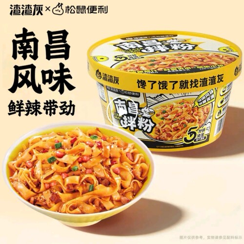 松鼠便利店X渣渣灰代购南昌拌粉134g
