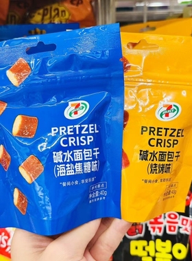 711便利店 7-ELEVEN 长沙代购碱水面包干（海盐焦糖味)40g