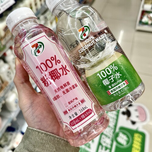 711便利店 7-ELEVEN 长沙代购100%粉椰水 椰子水 茉莉椰子水420ml