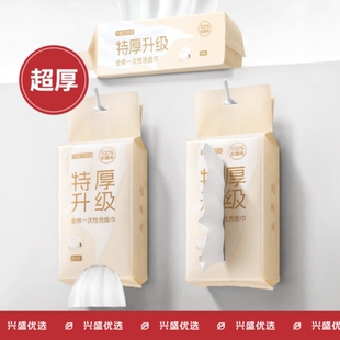 兴盛优选代购兴盛生活家特厚升级全棉一次性洗脸巾80片