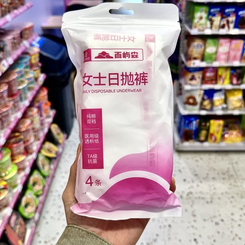中百罗森代购百屿森纯棉女士日抛裤