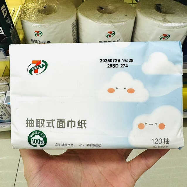 711便利店 7-ELEVEN 长沙代购抽取式面巾纸120抽