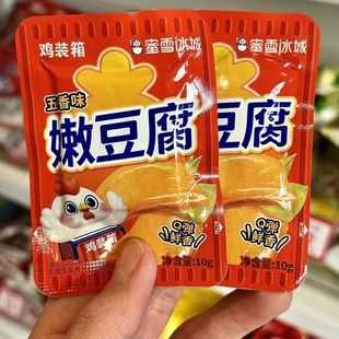 蜜雪冰城代购 嫩豆腐五香味10g即食解馋小吃零食独立包装