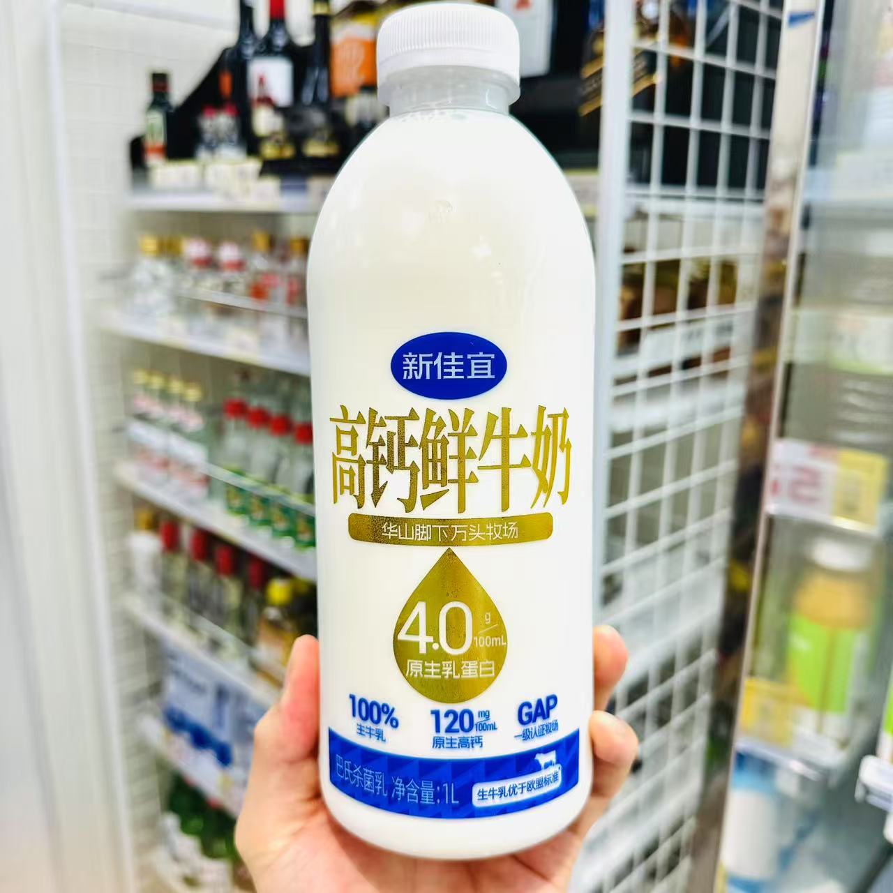 新佳宜长沙代购高钙鲜牛奶1L/450ml