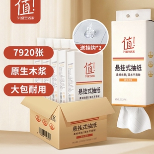 兴盛优选代购兴盛生活家悬挂式抽纸