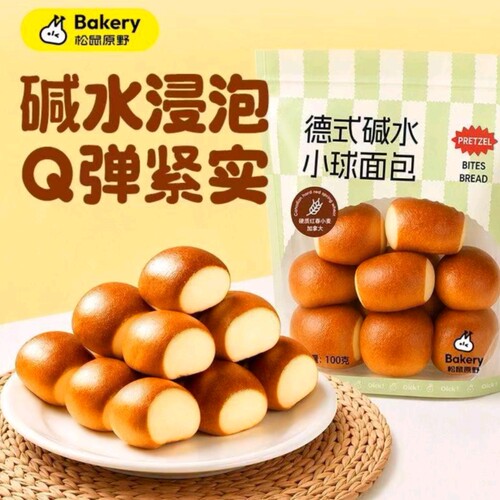 松鼠便利店代购松鼠原野Bakery德式碱水小球面包100g健康零食