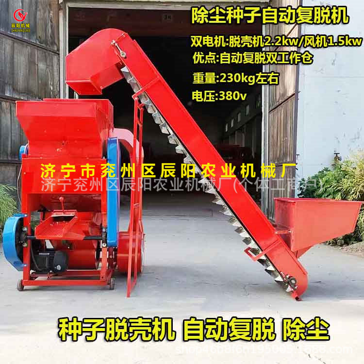 花生去皮脱壳机干湿两用双工作仓