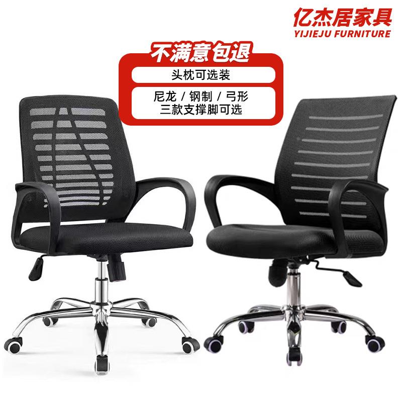 厂家电脑椅子遥靠背办公办椅可升降逍椅椅X-5003书房公用椅子宿舍
