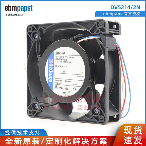 EBMPAPST24V12738铝框散热风机