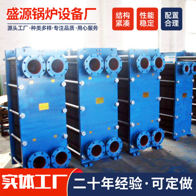 不锈钢板式换热器可拆蒸汽水热交换器冷却器预热器蒸汽专用