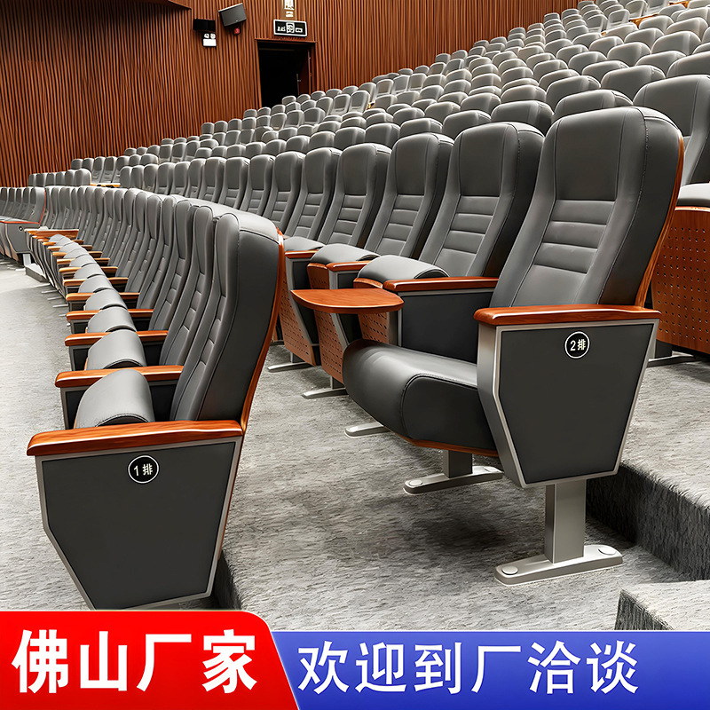 广东礼堂椅排椅电影院会议室连排椅小桌板阶梯教室报告厅座椅