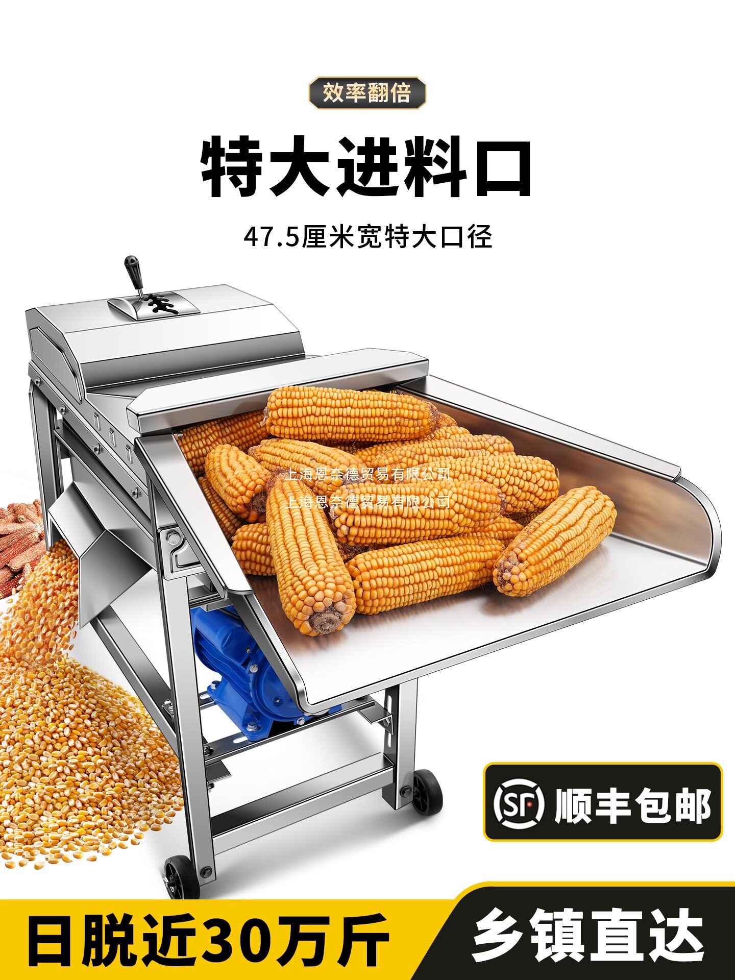 家用小型全自动玉米脱粒机
