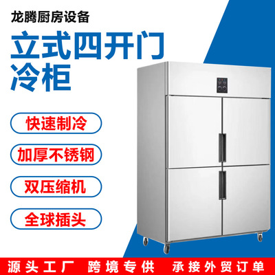 新款六门冰箱进出口商用厨房立式四开门冷柜大容量全铜管冷藏柜
