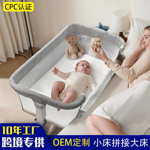 婴儿床与大床拼接新生儿可宝宝床移动多功能摇篮便携式BB高度调节