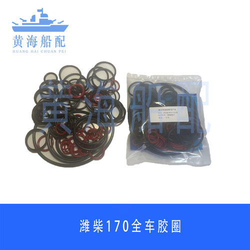 潍柴6170/W6170全车O型圈