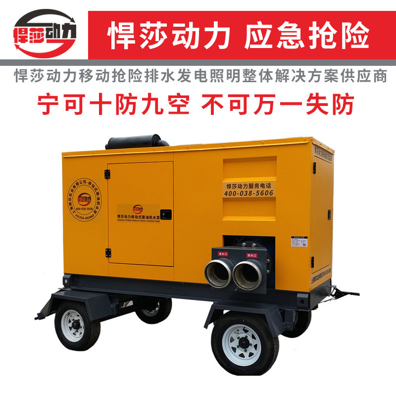 悍莎动力防汛排涝应急泵车