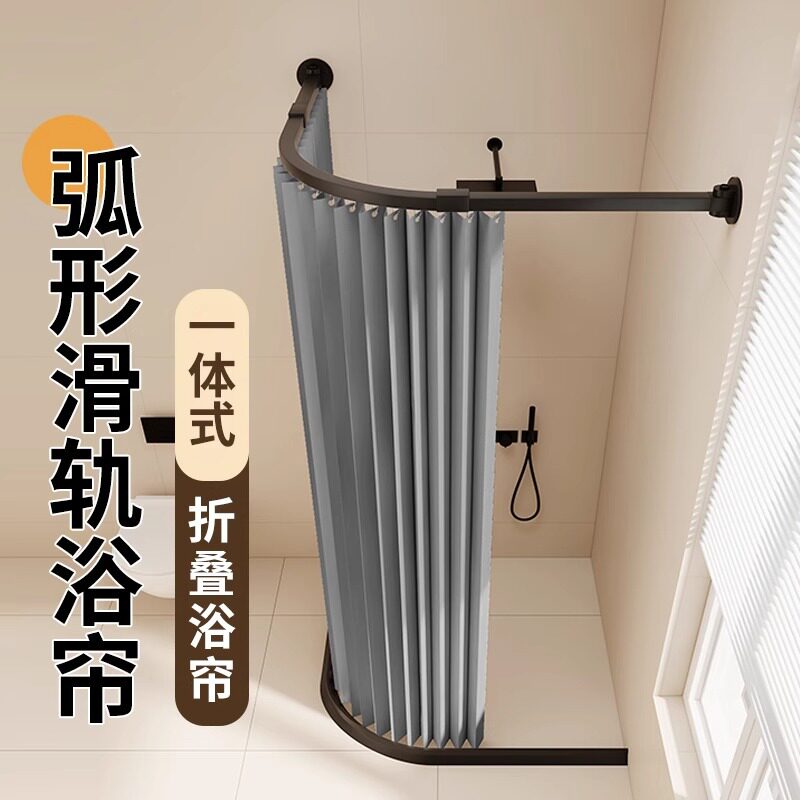 免打孔折叠浴帘杆干湿分离
