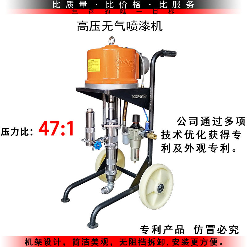 高压无气喷涂机47比1桥梁钢构