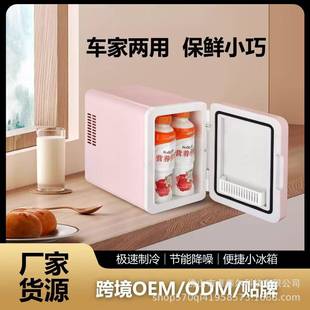 宿保舍便捷892迷你带灯肤化妆镜小冰箱护多品饮料冷暖功能温专业