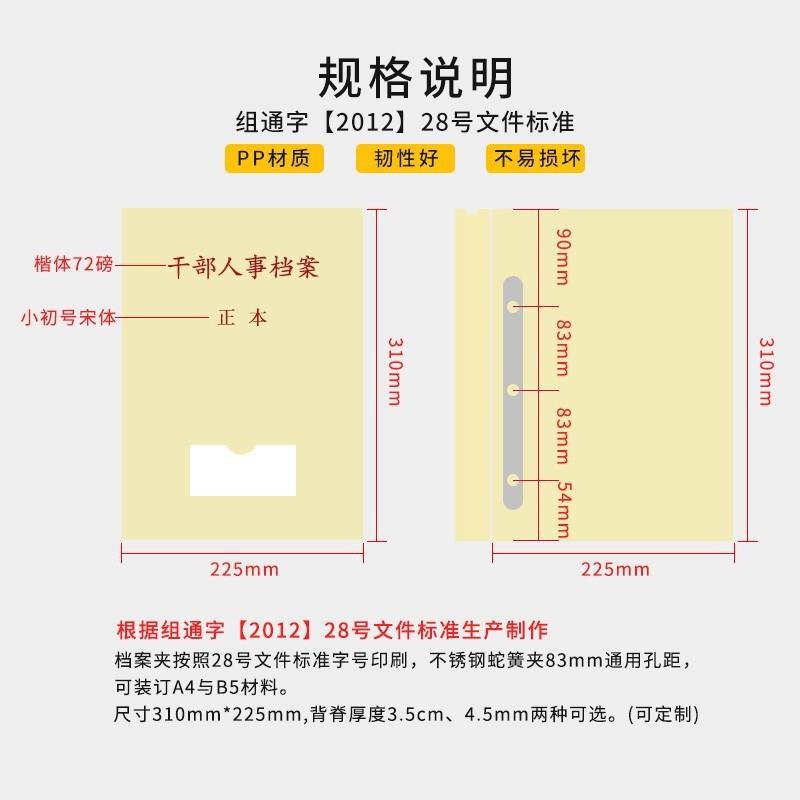 6873优选PP材质干部人事档案盒A4新标准4.5cm10个/箱
