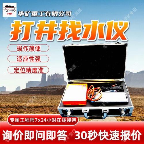 操作简便定位精度准打井找水仪