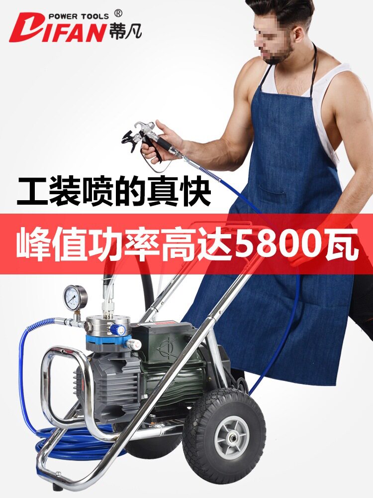 蒂凡电动高压无气喷涂机乳胶漆