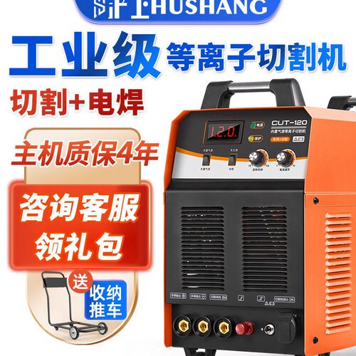 LGK100等离子电焊两用一体机