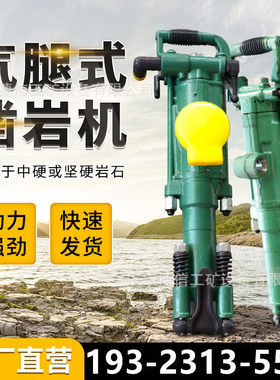 气动YT28/24凿岩机风钻钻孔