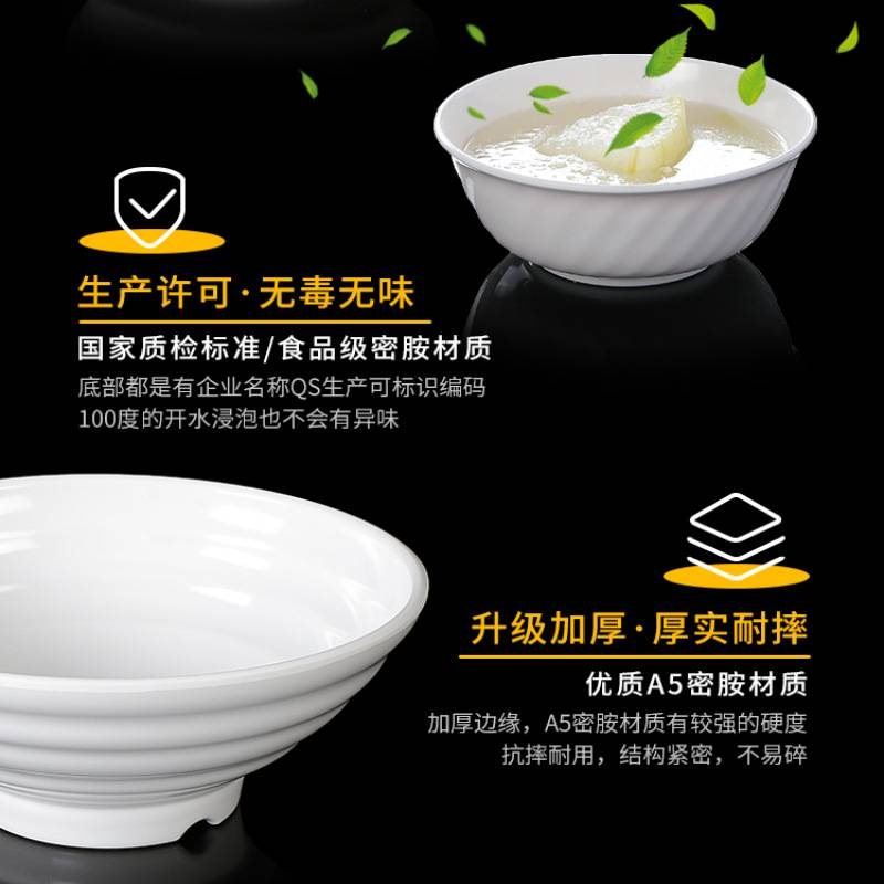 白色面碗面馆专用密胺螺蛳粉麻辣烫大碗仿瓷商用拌面汤粉汤面塘祥