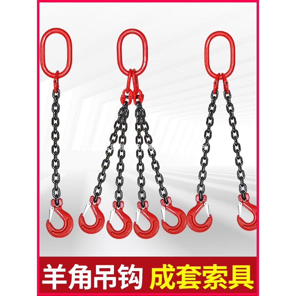 G80锰钢链条吊索具起重挂钩