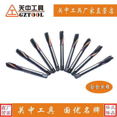 整体硬质合金直槽/螺旋槽丝锥