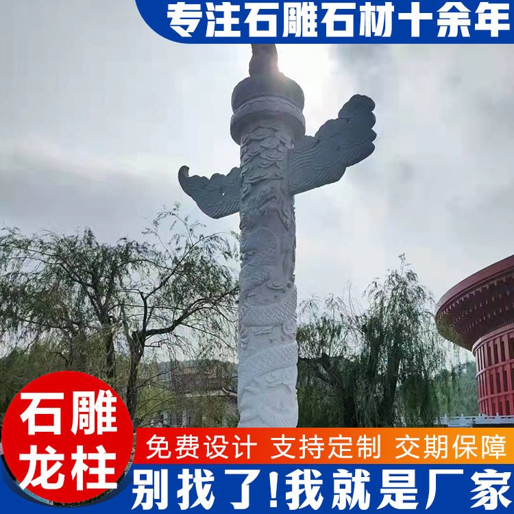 汉白玉青石石雕龙柱华表柱