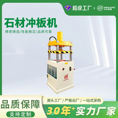 电动液压大理石折弯切割机