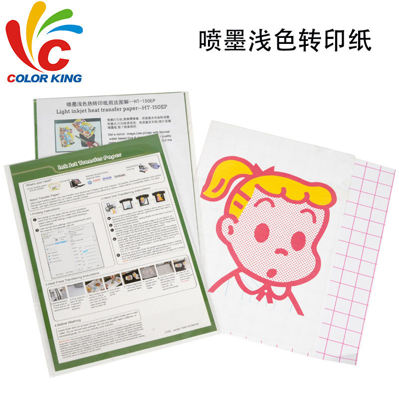 喷墨浅色打印热转印纸A3/A4