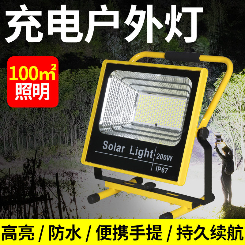 户外LED手提应急灯强光充电
