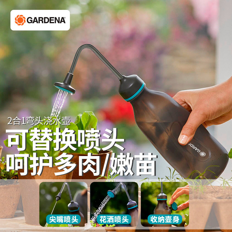 嘉丁拿德国进口多肉双喷头浇水壶