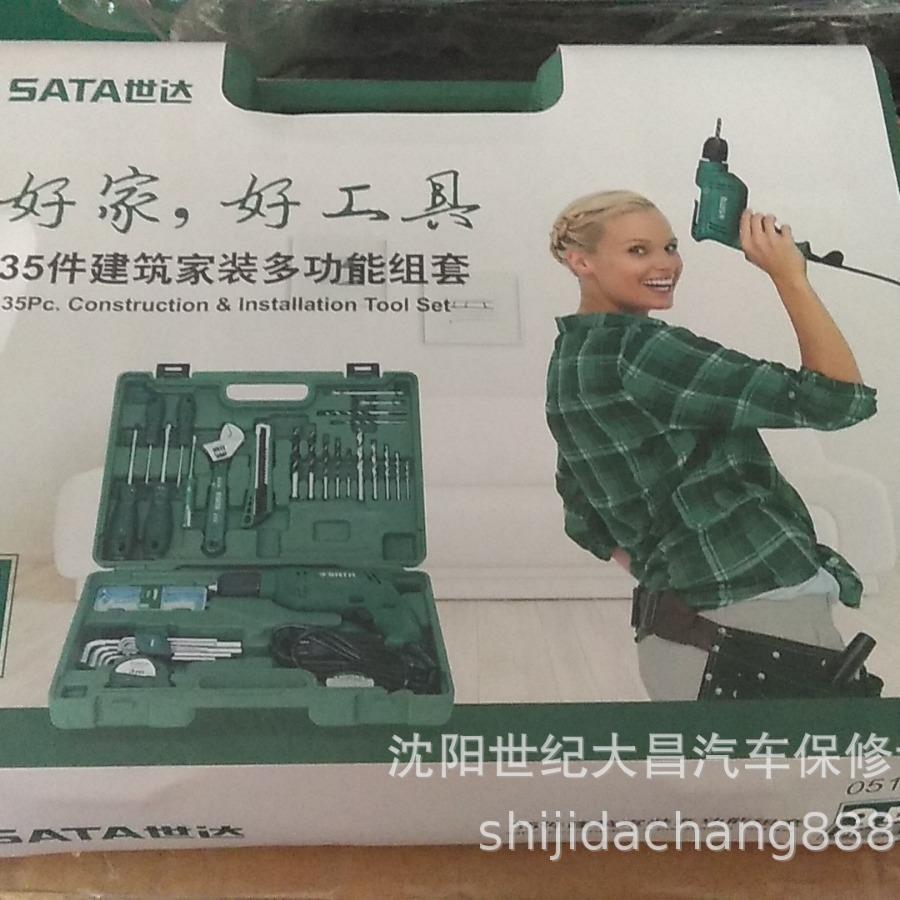 达0515无品牌/835A建筑安装件组套STA建筑物业工具工具套世装家用