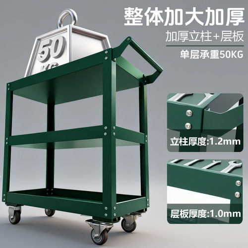 三层加厚移动维修工具箱多功能收纳工具车五金汽修零件手推车厂家