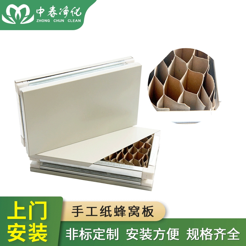 苏州 手工纸蜂窝板净化板隔热吸声洁净板玻镁蜂窝彩钢夹芯板