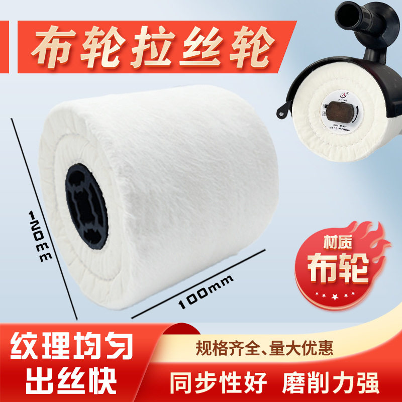 厂家直供全布轮拉丝抛光机拉丝机用不锈钢铝铜表面镜面抛光打磨