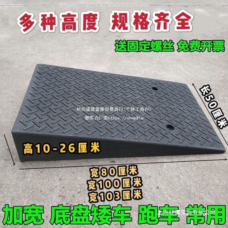 橡胶加厚汽车上坡门槛垫