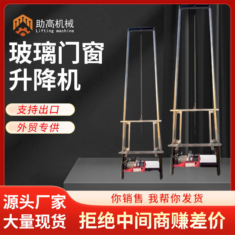 电动玻璃光伏板升降吊机