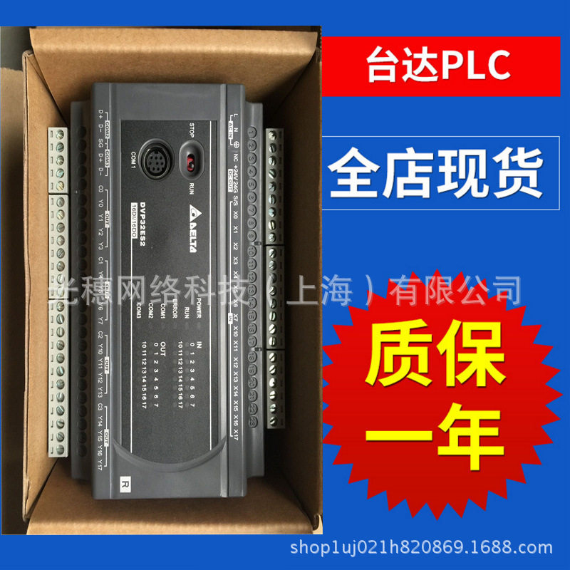 台达DVP58ES200R58点PLC主机