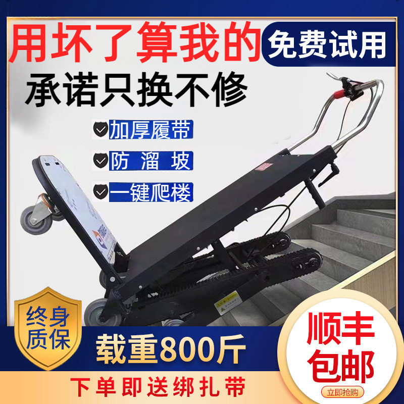 电动爬楼机超强载重上下楼搬运