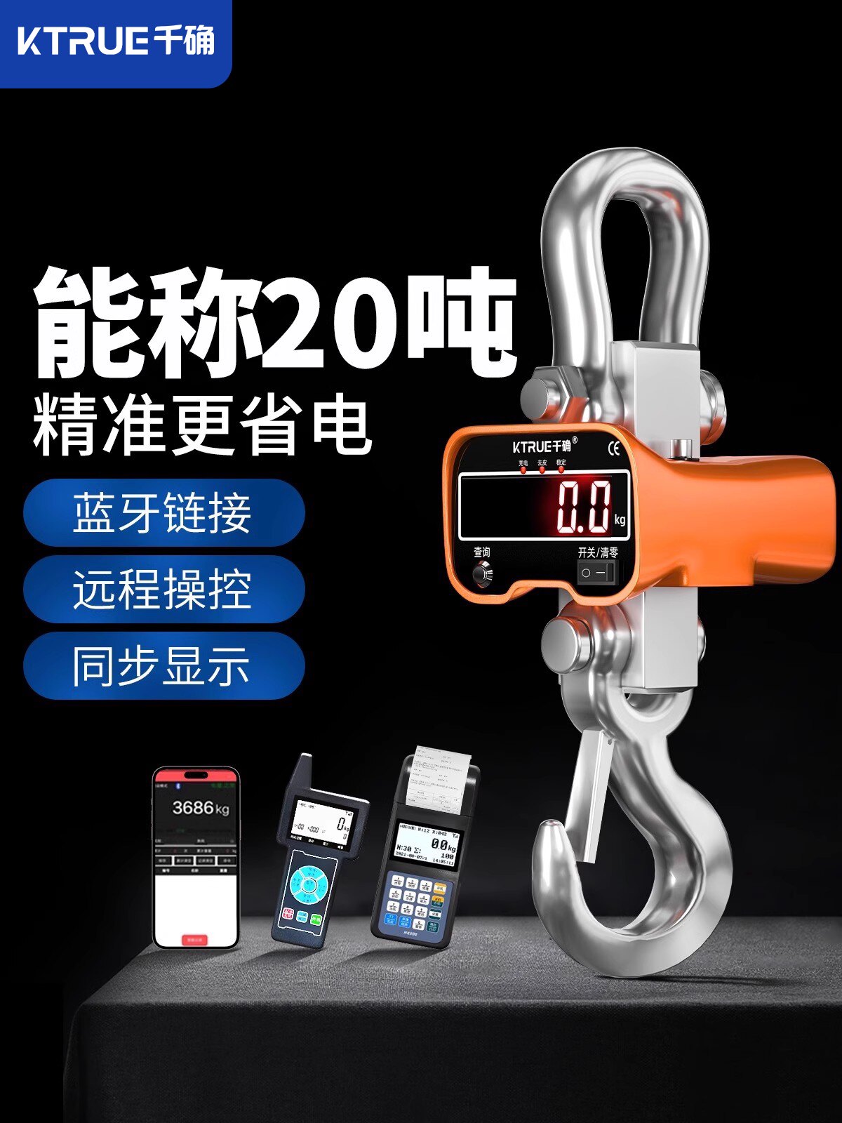 无线工业吊磅电子吊秤1T-20T