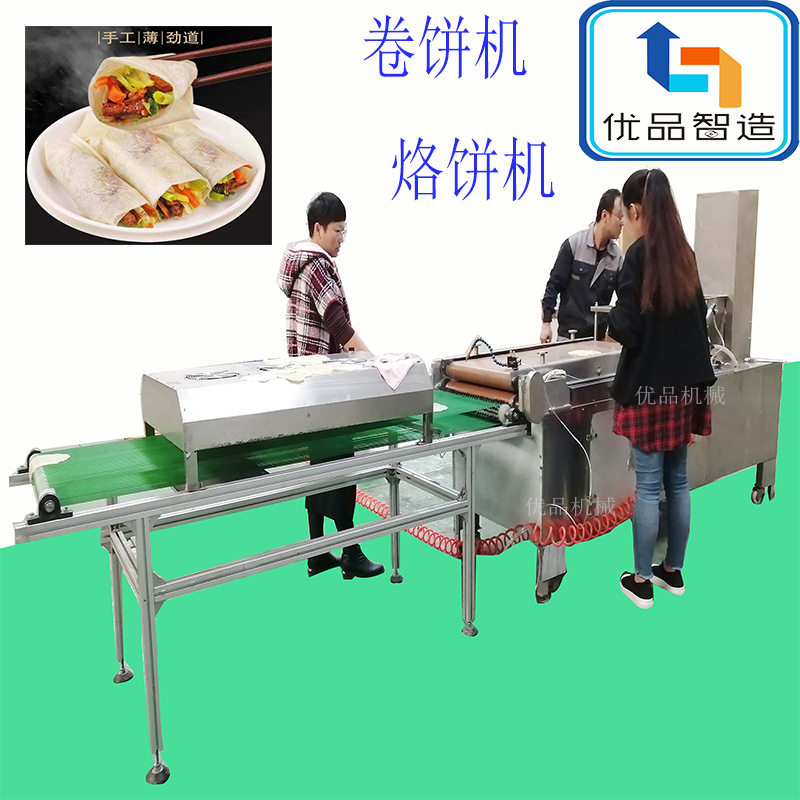 电热烙饼机全自动烙饼机器 麻辣串卷饼机 山东潍坊卤肉卷饼机设备